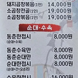 동춘사골순대국 리뷰 사진