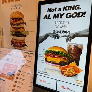 버거스올마이티 리뷰 사진