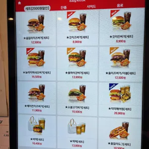 버거스올마이티 리뷰 사진