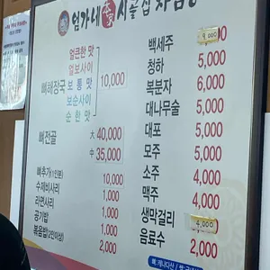 엄가네시골집 리뷰 사진