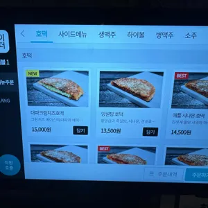 호맥 리뷰 사진