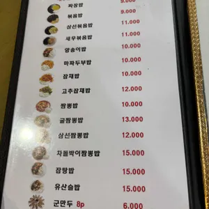 홍화루 리뷰 사진