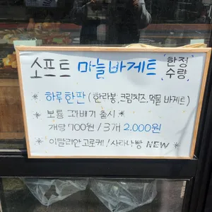 보룡제과 리뷰 사진