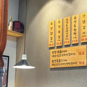 숙성고깃집 리뷰 사진
