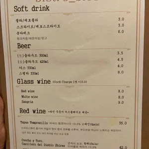 비스트로 비오스 리뷰 사진