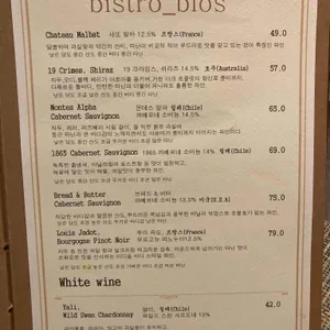 비스트로 비오스 리뷰 사진