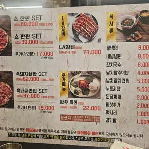 우한판 리뷰 사진