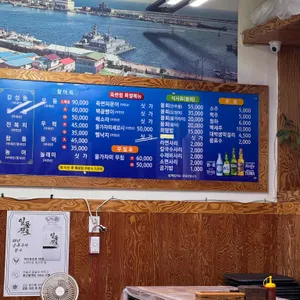 죽변항자매막회 리뷰 사진