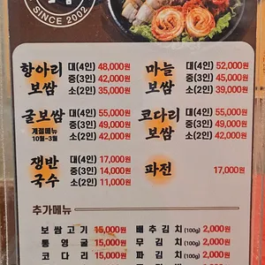 항아리보쌈 리뷰 사진