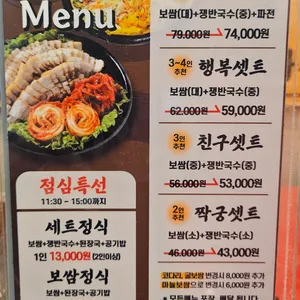 항아리보쌈 리뷰 사진