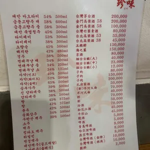 진미 리뷰 사진