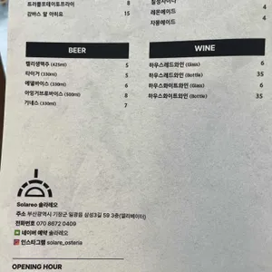 솔라레오 리뷰 사진