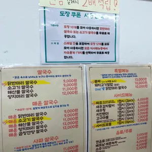 신머이 동묘쌀국수 리뷰 사진