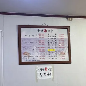 죽천회타운 리뷰 사진