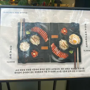 규카츠정 리뷰 사진