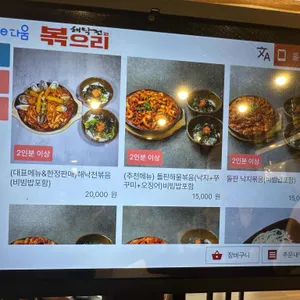 해낙전볶으리 리뷰 사진