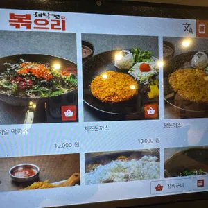해낙전볶으리 리뷰 사진