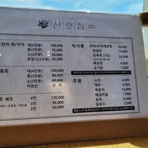 산호집 리뷰 사진