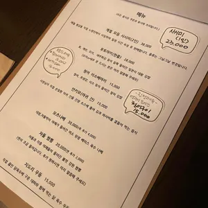 요리주점 뱀 리뷰 사진