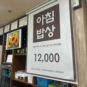 청수골 리뷰 사진