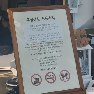 카페 그림정원 리뷰 사진
