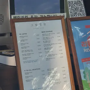 카페 그림정원 리뷰 사진