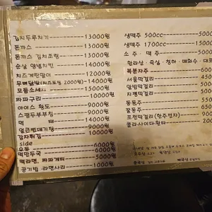 한잔의추억 리뷰 사진