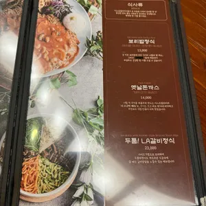 이스트빌리지 리뷰 사진