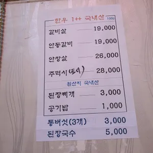 안동갈비 리뷰 사진