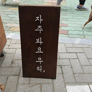 오늘도짬뽕 리뷰 사진