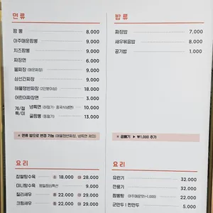 오늘도짬뽕 리뷰 사진