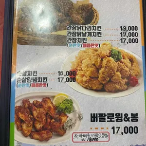 보보치킨바베큐 리뷰 사진