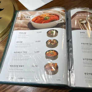 송추가마골 리뷰 사진