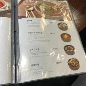 송추가마골 리뷰 사진