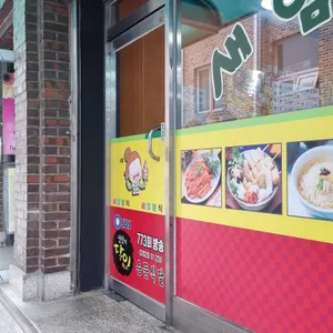 새암분식 리뷰 사진