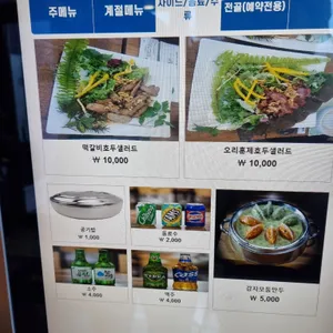 샹그릴라레스토랑 리뷰 사진