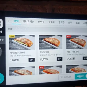 호맥 리뷰 사진