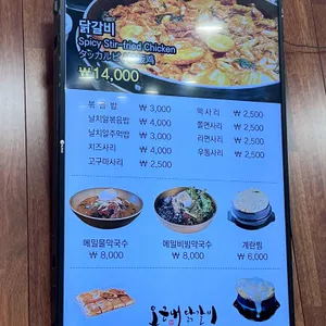 오근내7닭갈비 리뷰 사진