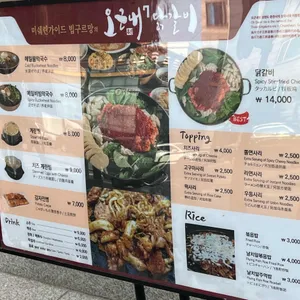오근내7닭갈비 리뷰 사진