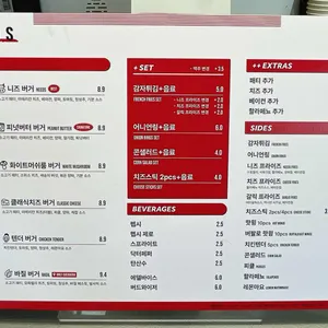 니즈버거 리뷰 사진