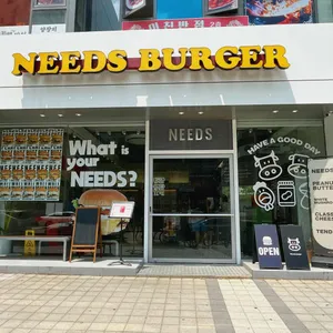 니즈버거 리뷰 사진