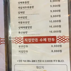 상하이문 리뷰 사진