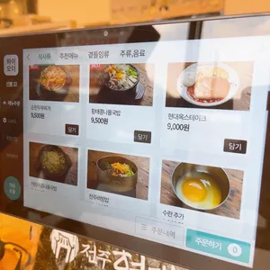 현대옥 리뷰 사진