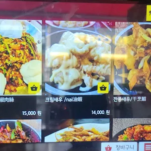 매운향솥 리뷰 사진