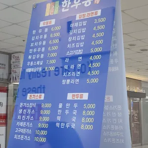 한우동 리뷰 사진