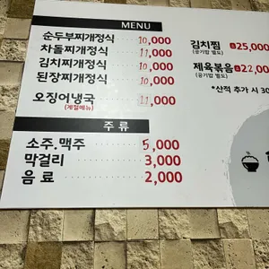 포동정식 리뷰 사진
