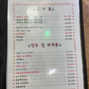 경기식당 리뷰 사진
