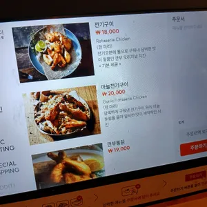 깐부치킨 리뷰 사진