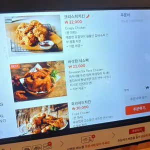 깐부치킨 리뷰 사진