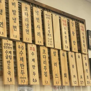 오실장강남면옥 리뷰 사진